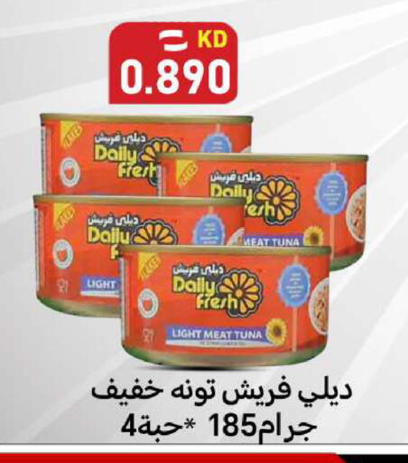 available at Meem Central Market Co in Kuwait - Ahmadi Governorate