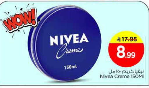 available at نستو in مملكة العربية السعودية, السعودية, سعودية - المنطقة الشرقية