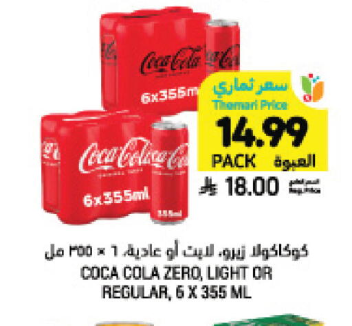 available at Tamimi Market in KSA, Saudi Arabia, Saudi - Jeddah