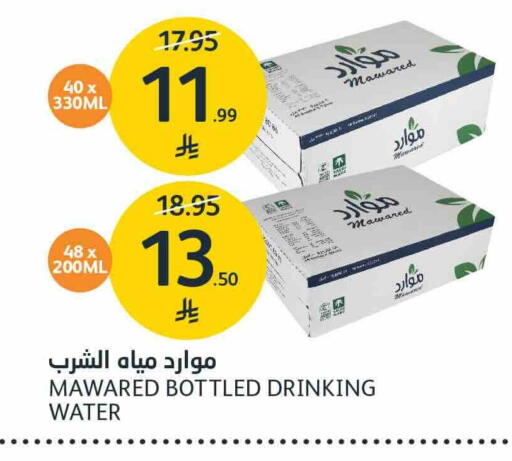 available at مركز الجزيرة للتسوق in مملكة العربية السعودية, السعودية, سعودية - الرياض