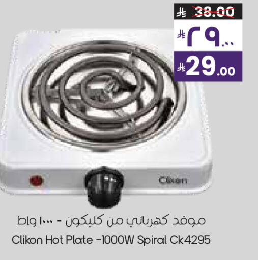 available at City Flower in KSA, Saudi Arabia, Saudi - Al Hasa