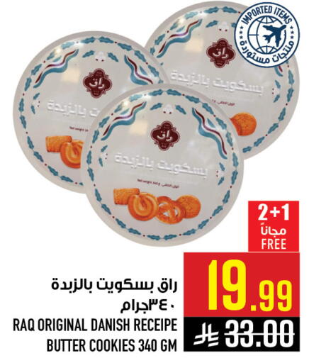available at أبراج هايبر ماركت in مملكة العربية السعودية, السعودية, سعودية - مكة المكرمة