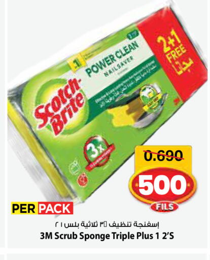 available at مارك & سايف in الكويت - مدينة الكويت