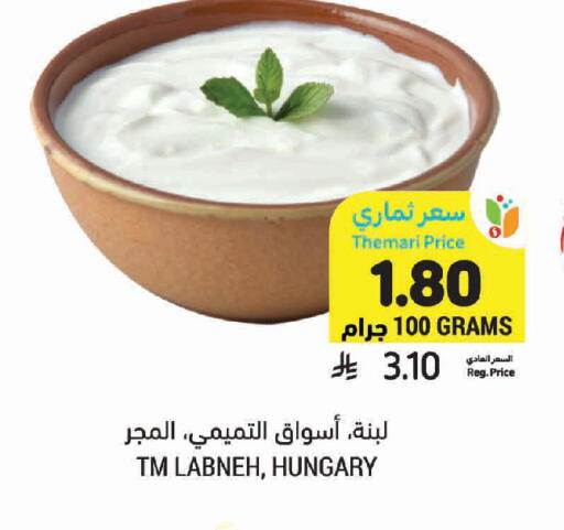available at Tamimi Market in KSA, Saudi Arabia, Saudi - Tabuk