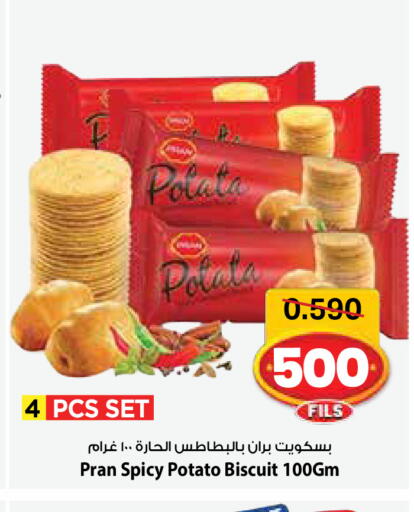 Potato available at مارك & سايف in الكويت - مدينة الكويت