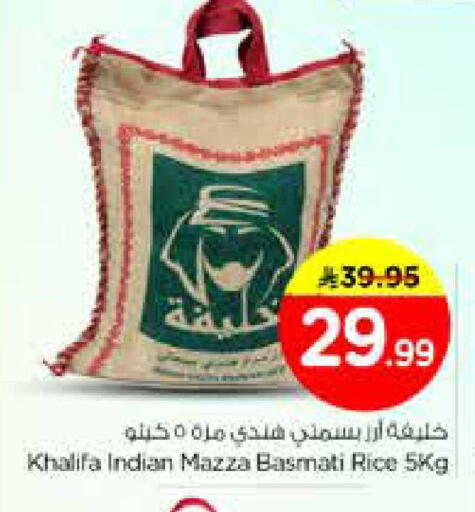 available at نستو in مملكة العربية السعودية, السعودية, سعودية - الخرج