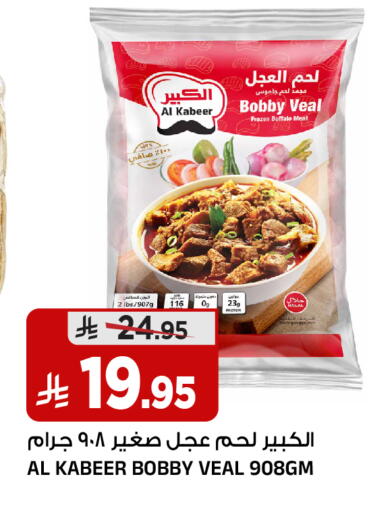 available at Al Madina Hypermarket in KSA, Saudi Arabia, Saudi - Riyadh