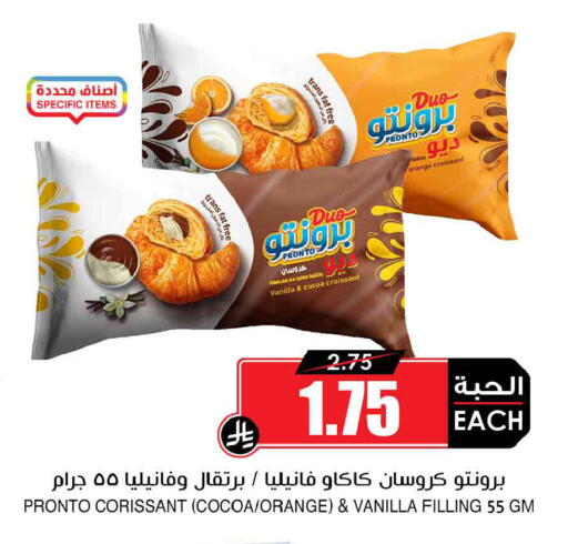 Orange Vanilla available at Prime Supermarket in KSA, Saudi Arabia, Saudi - Medina