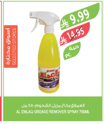 available at المزرعة in مملكة العربية السعودية, السعودية, سعودية - الخبر‎