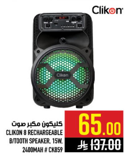 available at أبراج هايبر ماركت in مملكة العربية السعودية, السعودية, سعودية - مكة المكرمة