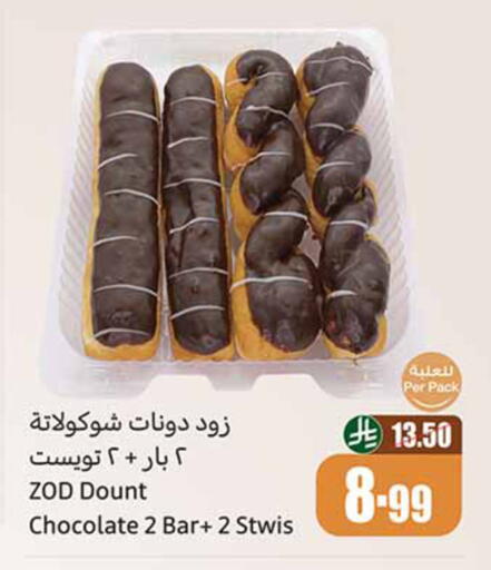 available at أسواق عبد الله العثيم in مملكة العربية السعودية, السعودية, سعودية - القنفذة
