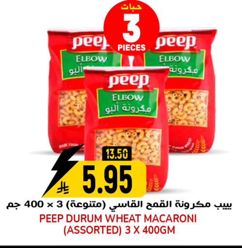 available at جراند هايبر in مملكة العربية السعودية, السعودية, سعودية - الرياض