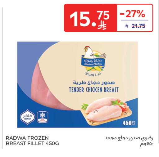 available at Carrefour in KSA, Saudi Arabia, Saudi - Riyadh