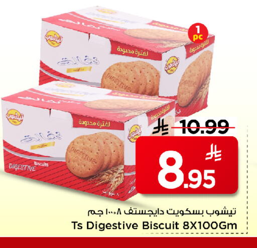 available at مارك & سيف in مملكة العربية السعودية, السعودية, سعودية - الخبر‎