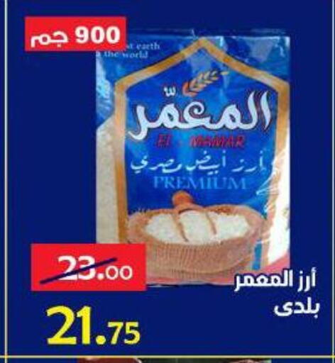 available at Aldoneia Bkheir ismailia  in Egypt - Cairo