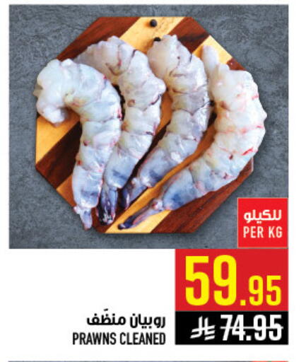 available at Abraj Hypermarket in KSA, Saudi Arabia, Saudi - Mecca