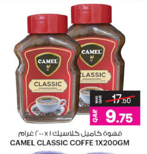 available at Ansar Gallery in Qatar - Al Wakra