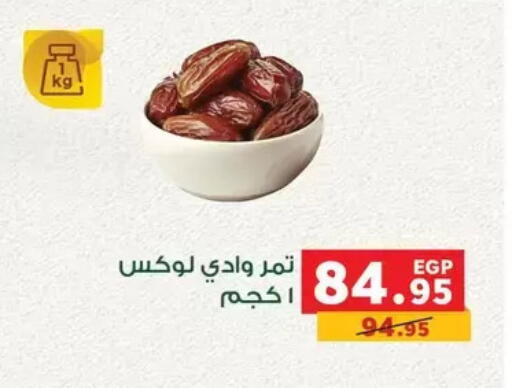 available at بنده in Egypt - القاهرة
