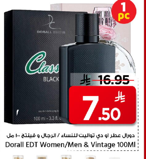 available at مارك & سيف in مملكة العربية السعودية, السعودية, سعودية - الخبر‎