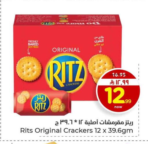 available at هايبر الوفاء in مملكة العربية السعودية, السعودية, سعودية - الرياض