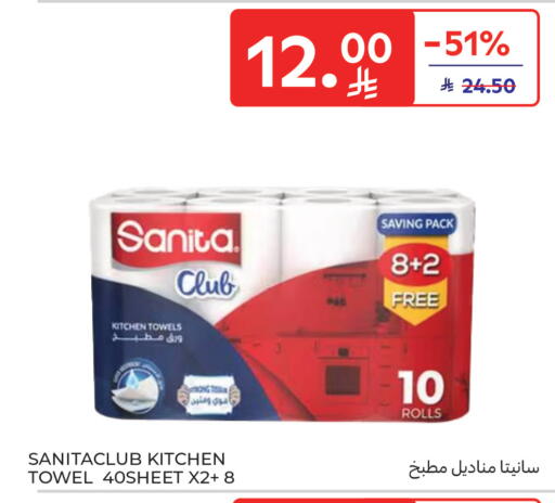 available at Carrefour in KSA, Saudi Arabia, Saudi - Medina
