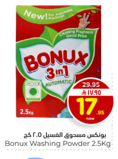 available at Hyper Al Wafa in KSA, Saudi Arabia, Saudi - Dammam