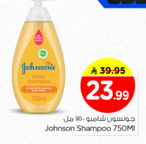 available at Nesto in KSA, Saudi Arabia, Saudi - Riyadh