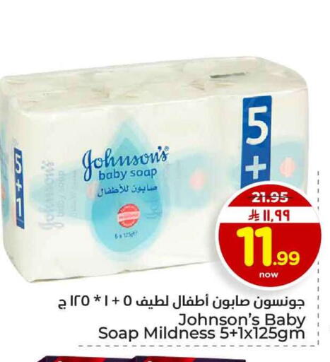 available at هايبر الوفاء in مملكة العربية السعودية, السعودية, سعودية - الرياض