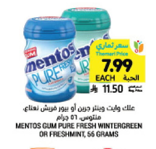 available at Tamimi Market in KSA, Saudi Arabia, Saudi - Jeddah