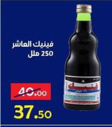 available at Aldoneia Bkheir ismailia  in Egypt - Cairo