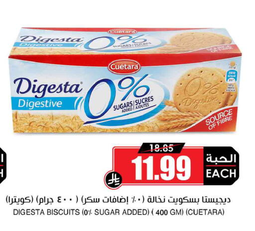 available at Prime Supermarket in KSA, Saudi Arabia, Saudi - Sakaka