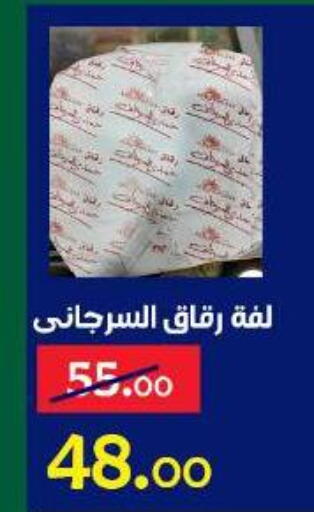 available at الدنيا بخير in Egypt - القاهرة