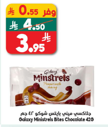 available at Dukan in KSA, Saudi Arabia, Saudi - Jeddah