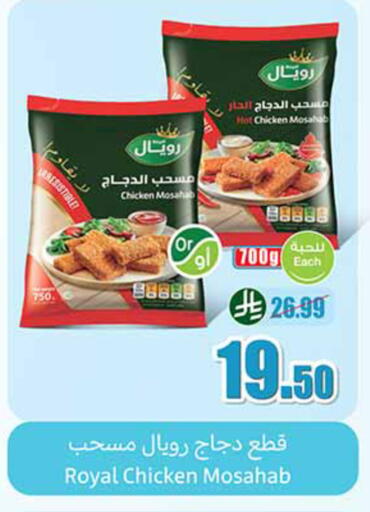 available at Othaim Markets in KSA, Saudi Arabia, Saudi - Al Qunfudhah