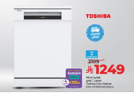 available at لولو هايبرماركت in مملكة العربية السعودية, السعودية, سعودية - تبوك