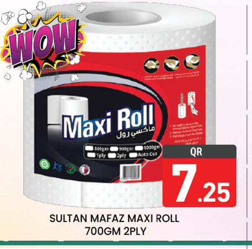 available at Majlis Hypermarket in Qatar - Doha