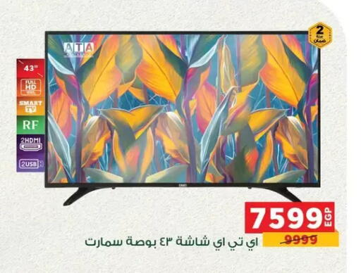 available at Panda  in Egypt - Cairo