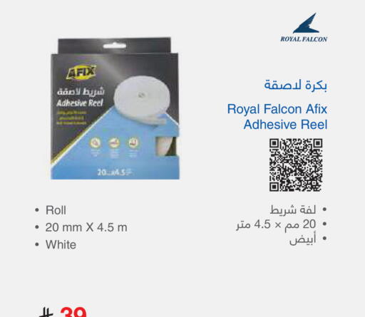 available at مكتبة جرير in مملكة العربية السعودية, السعودية, سعودية - جدة