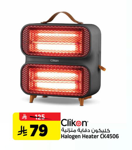 available at المدينة هايبرماركت in مملكة العربية السعودية, السعودية, سعودية - الرياض