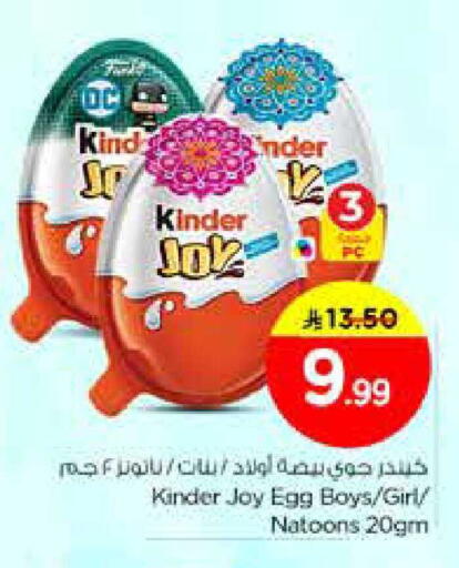 available at نستو in مملكة العربية السعودية, السعودية, سعودية - الرياض