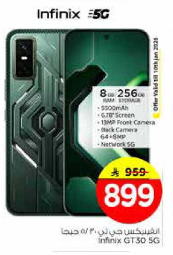 available at نستو in مملكة العربية السعودية, السعودية, سعودية - الخبر‎