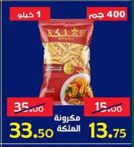 available at Aldoneia Bkheir ismailia  in Egypt - Cairo