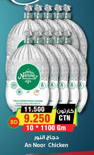 available at Prime Markets in Bahrain