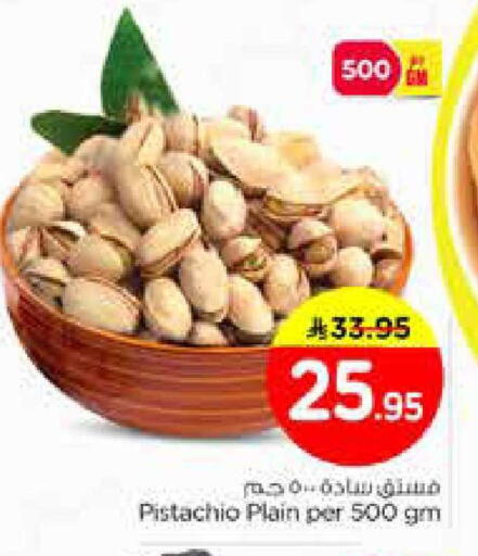 available at نستو in مملكة العربية السعودية, السعودية, سعودية - الخبر‎