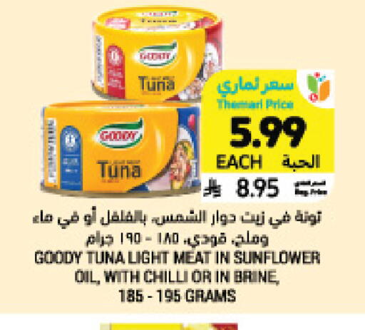 Chilli available at أسواق التميمي in مملكة العربية السعودية, السعودية, سعودية - تبوك