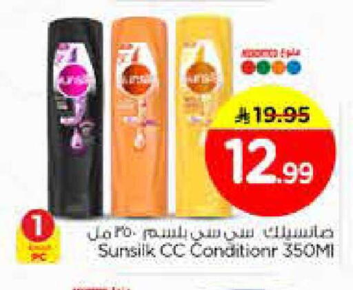 available at نستو in مملكة العربية السعودية, السعودية, سعودية - الخبر‎