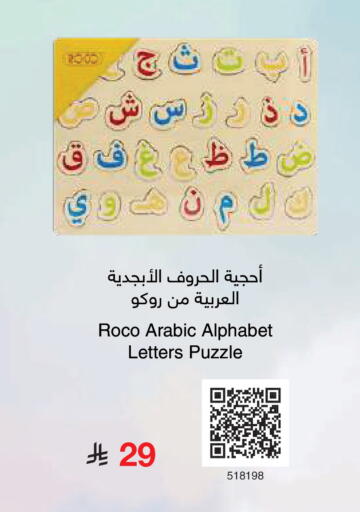 available at مكتبة جرير in مملكة العربية السعودية, السعودية, سعودية - تبوك