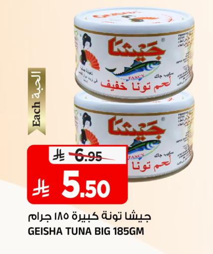 available at المدينة هايبرماركت in مملكة العربية السعودية, السعودية, سعودية - الرياض