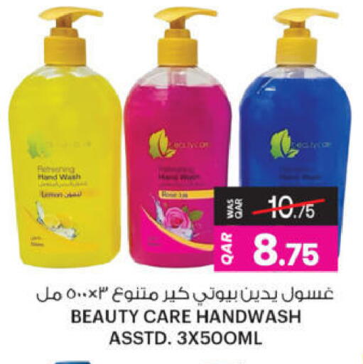 available at أنصار جاليري in قطر - أم صلال