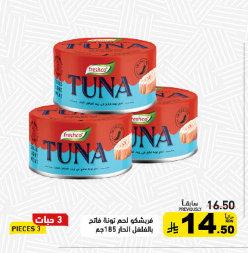 available at Aswaq Ramez in KSA, Saudi Arabia, Saudi - Tabuk